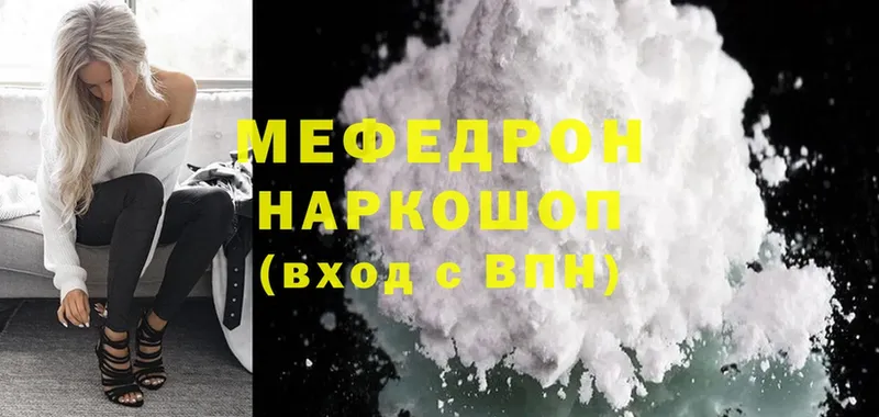 даркнет сайт  Тарко-Сале  Мефедрон mephedrone 